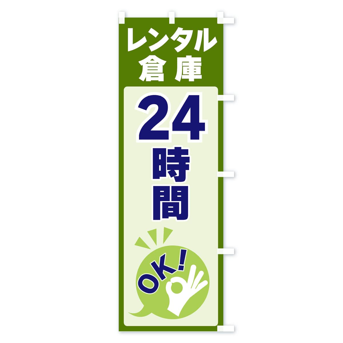 室内のぼり Amazon | のぼり屋工房(Noboriyakobo) GNB-3684 ﾐﾔﾏｸﾜｶﾞﾀ販売中